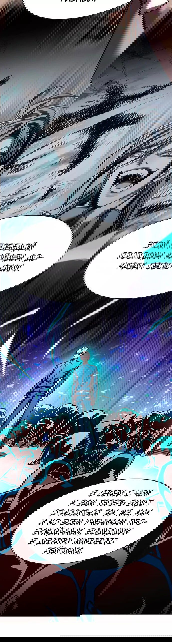 Read Eleceed RU Manga Online