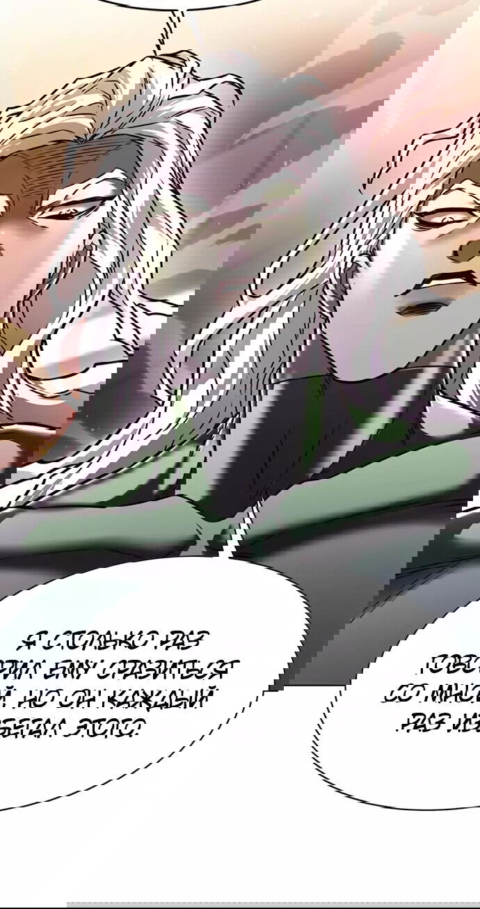 Read Eleceed RU Manga Online