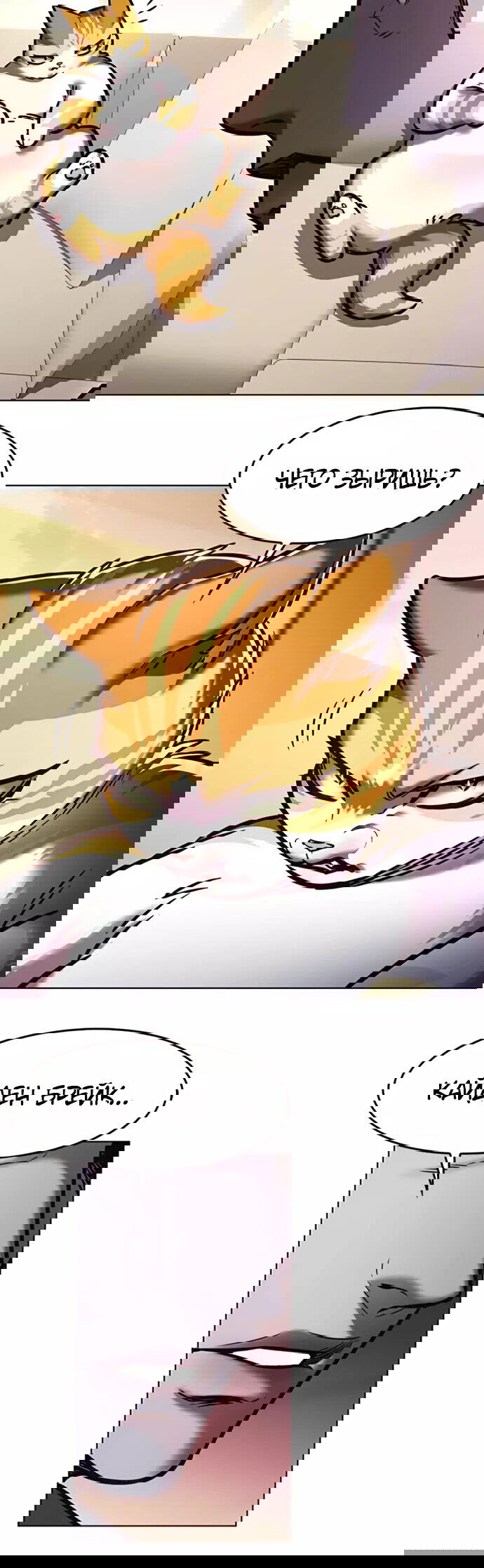 Read Eleceed RU Manga Online