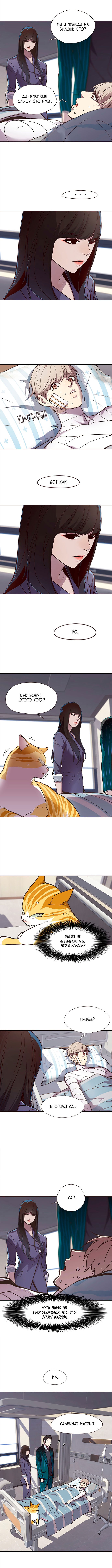 Read Eleceed RU Manga Online