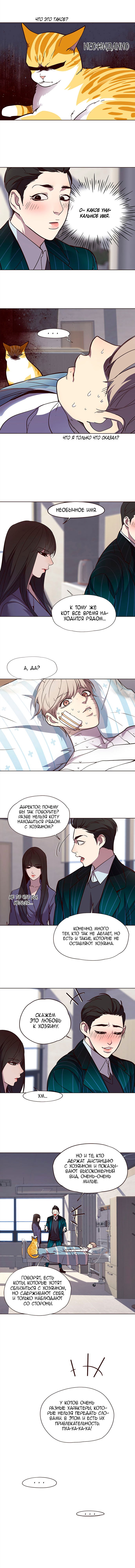 Read Eleceed RU Manga Online