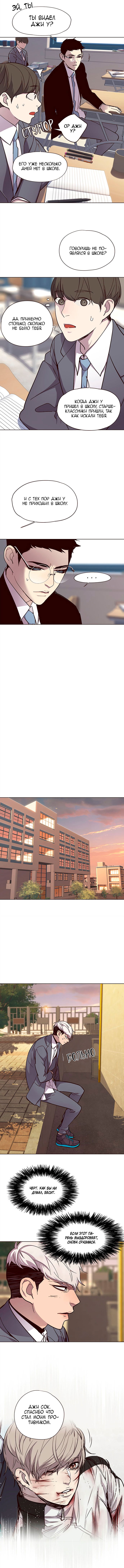 Read Eleceed RU Manga Online