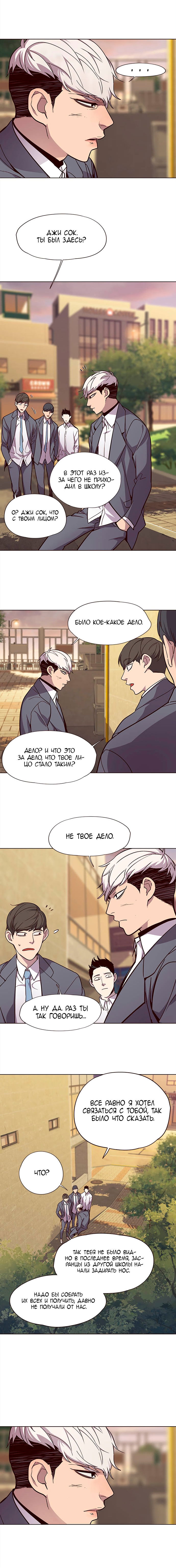 Read Eleceed RU Manga Online