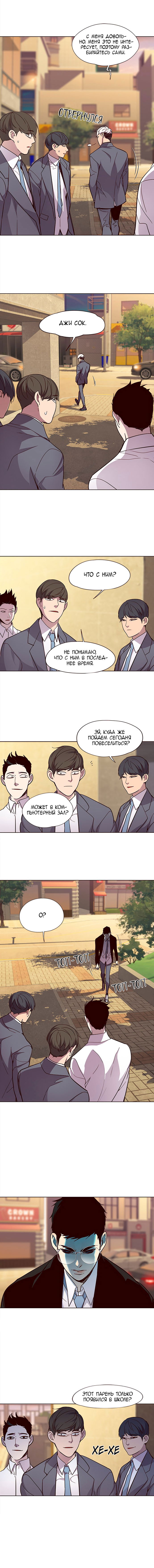 Read Eleceed RU Manga Online