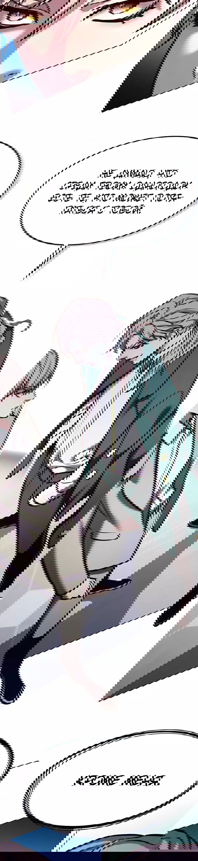 Read Eleceed RU Manga Online