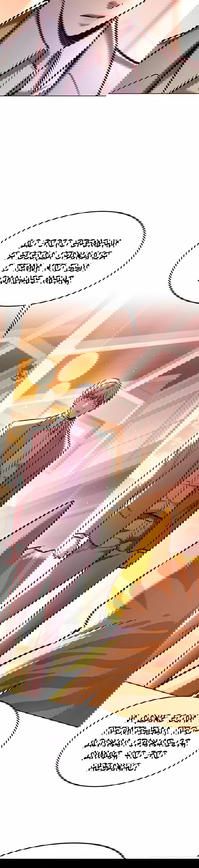 Read Eleceed RU Manga Online