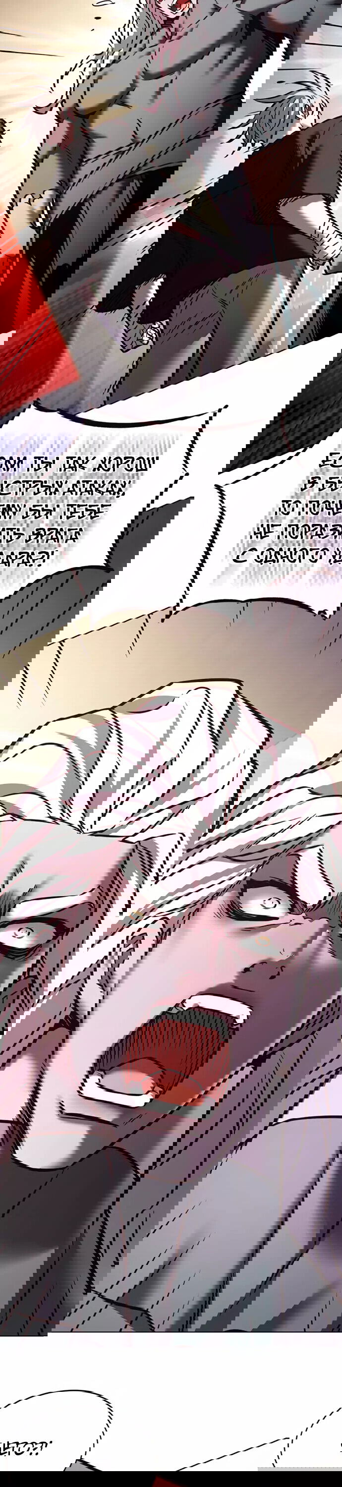 Read Eleceed RU Manga Online