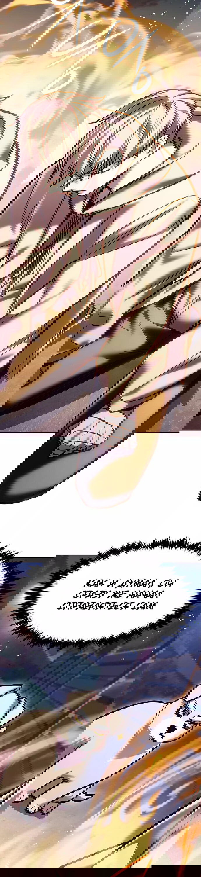 Read Eleceed RU Manga Online