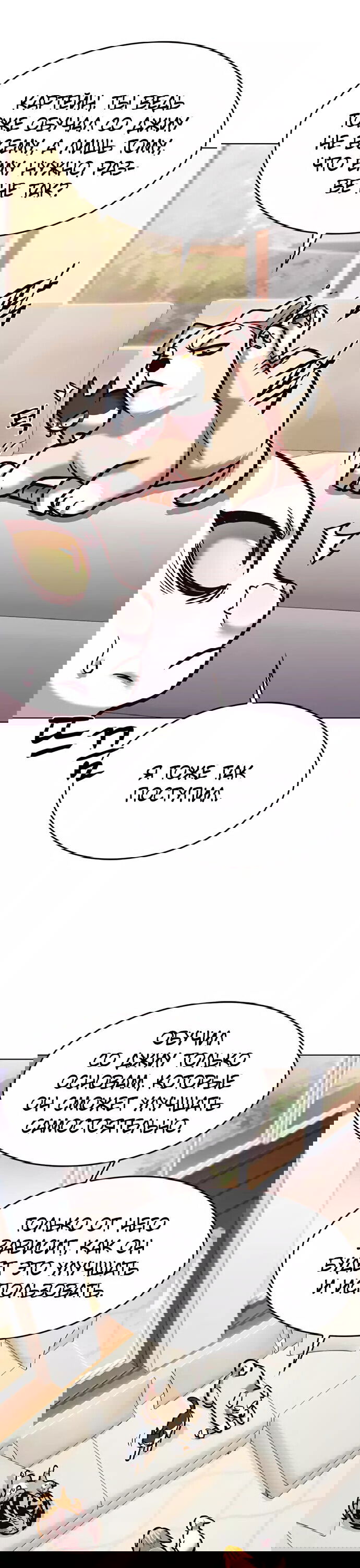 Read Eleceed RU Manga Online