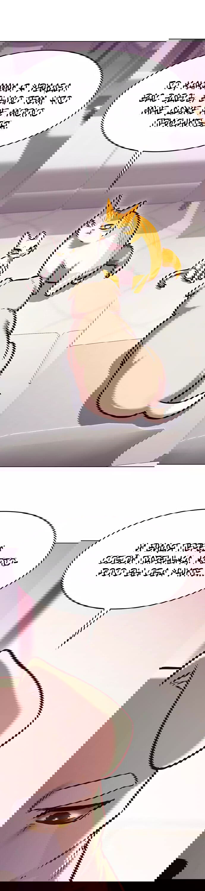 Read Eleceed RU Manga Online