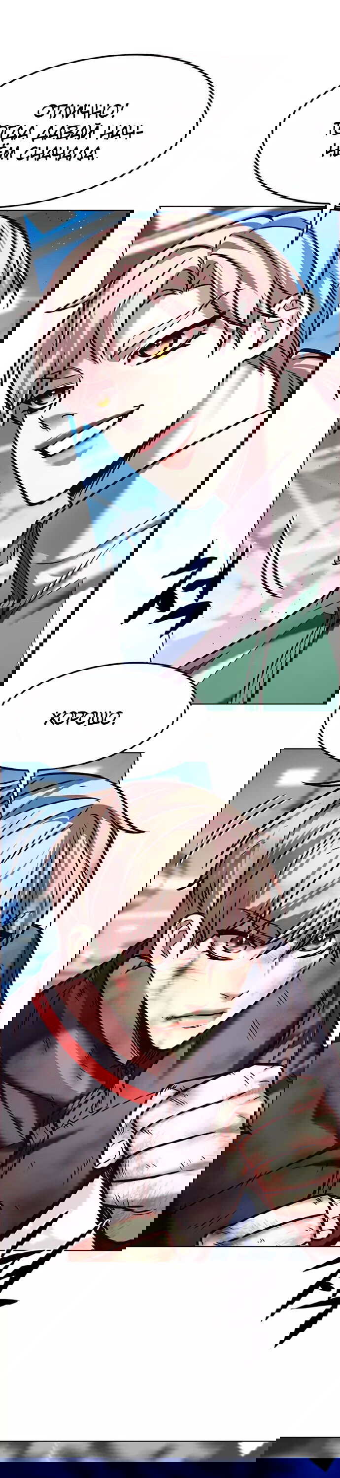 Read Eleceed RU Manga Online