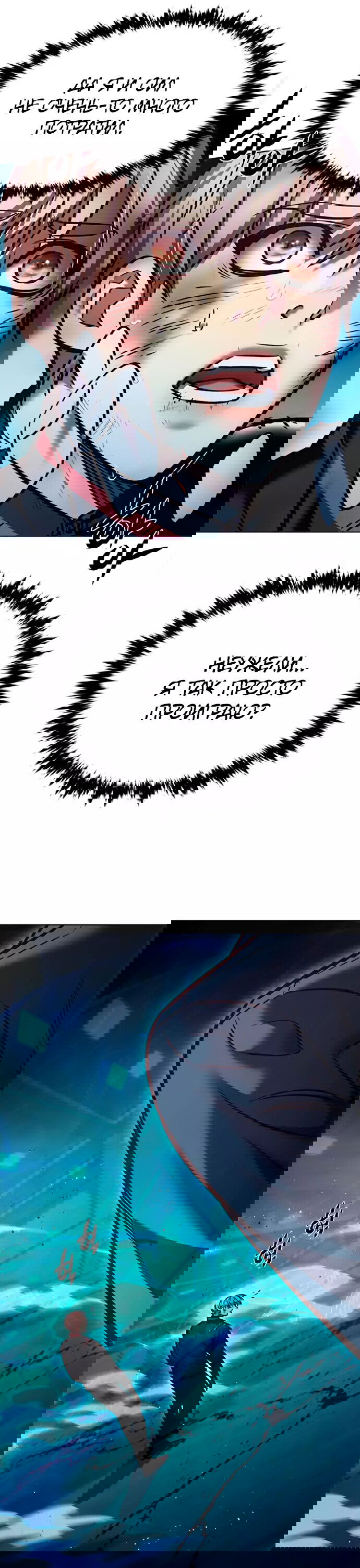 Read Eleceed RU Manga Online