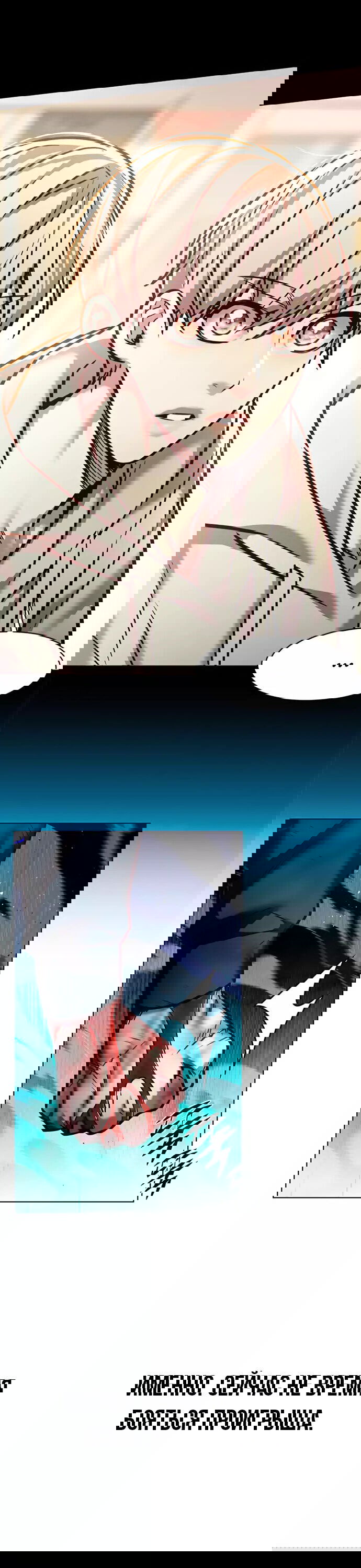 Read Eleceed RU Manga Online