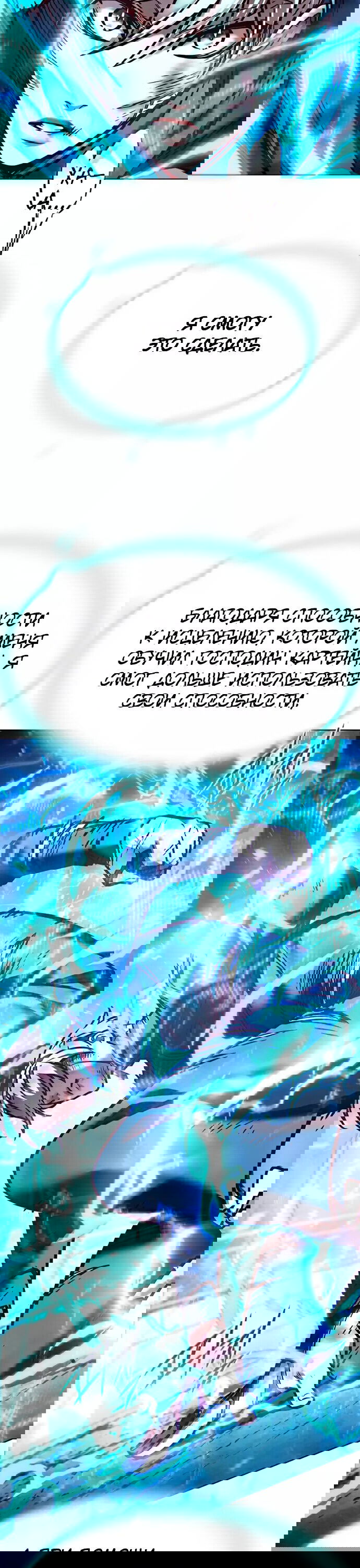 Read Eleceed RU Manga Online