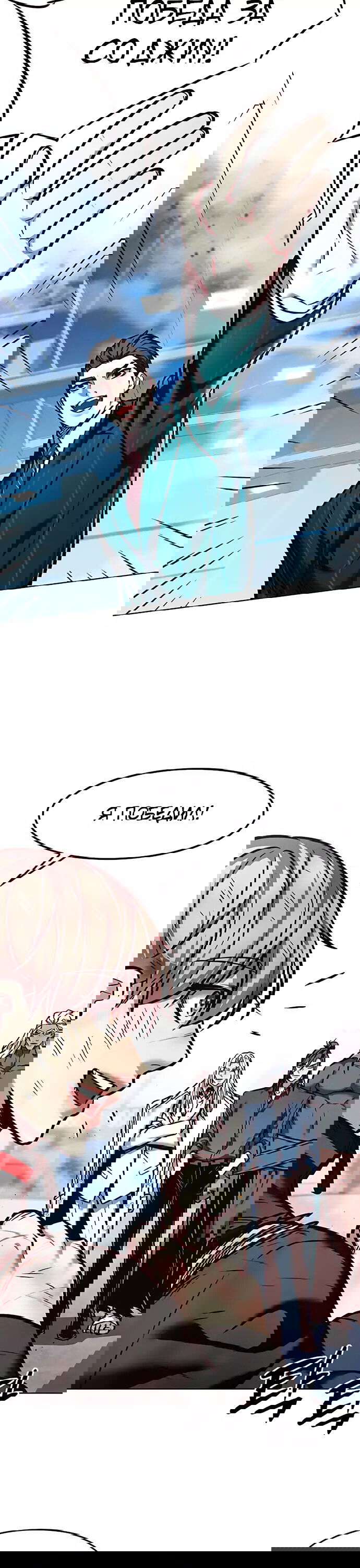 Read Eleceed RU Manga Online