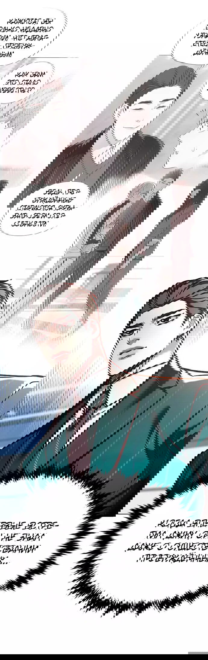Read Eleceed RU Manga Online