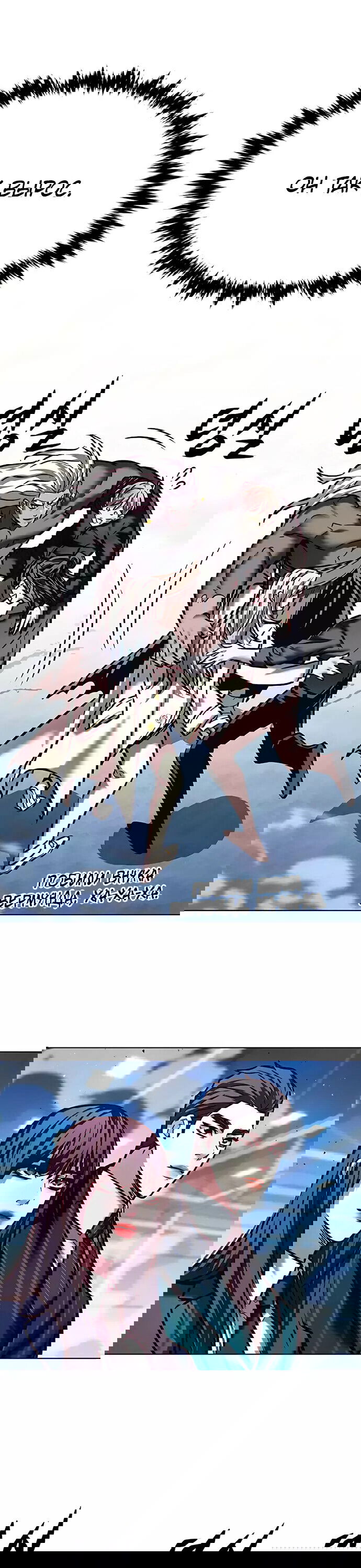 Read Eleceed RU Manga Online