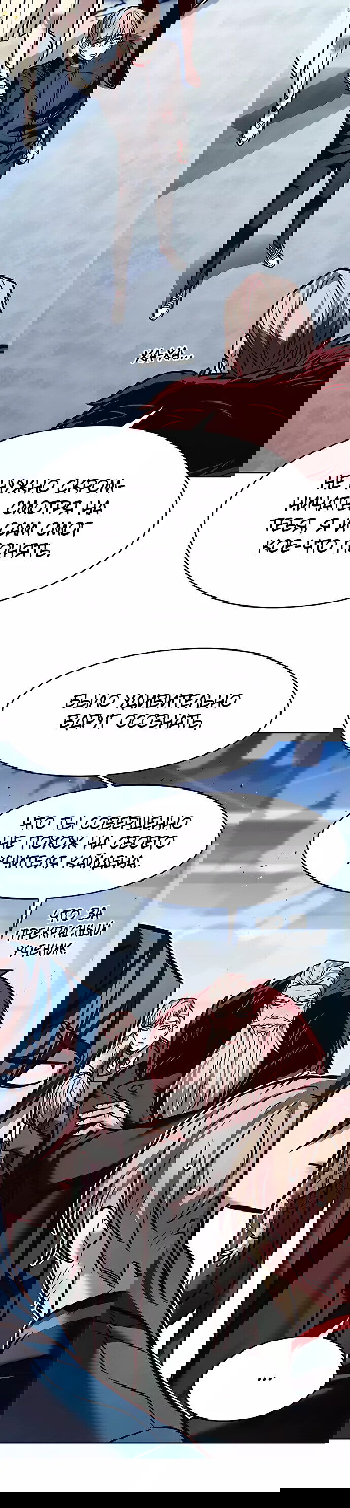 Read Eleceed RU Manga Online