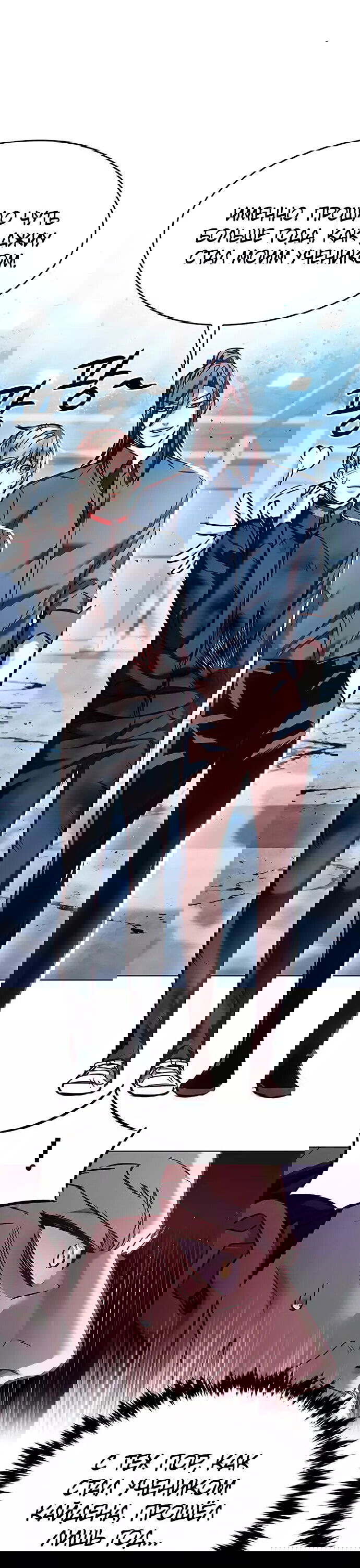 Read Eleceed RU Manga Online
