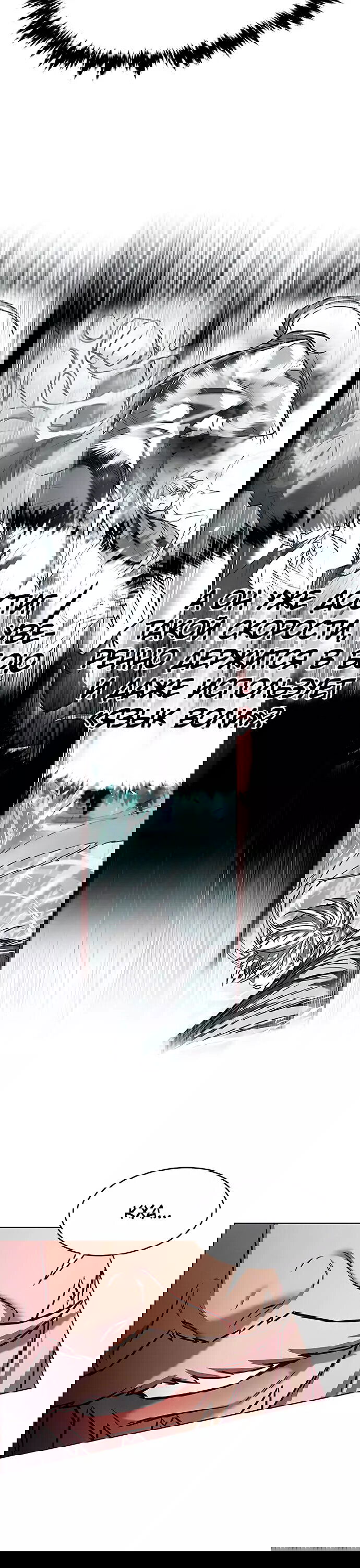 Read Eleceed RU Manga Online