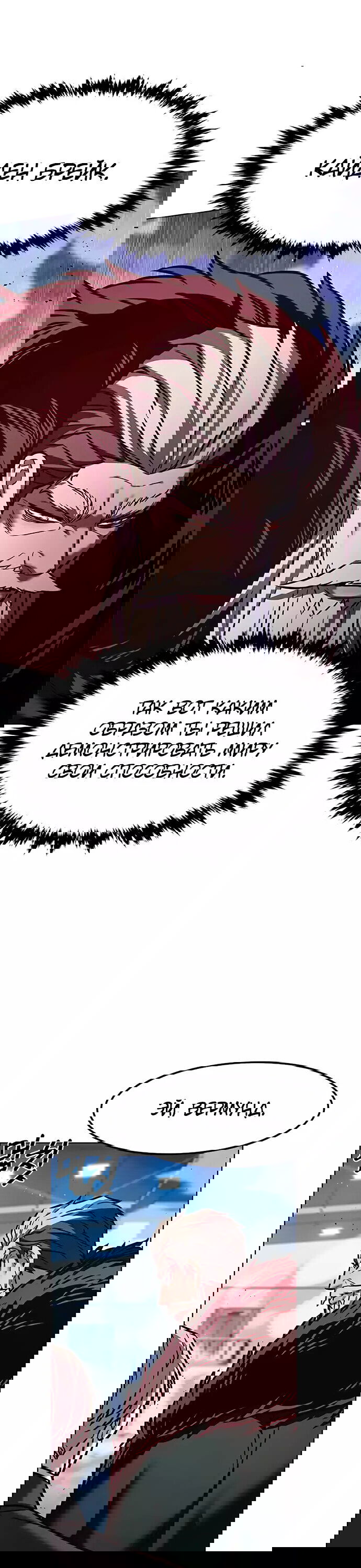 Read Eleceed RU Manga Online