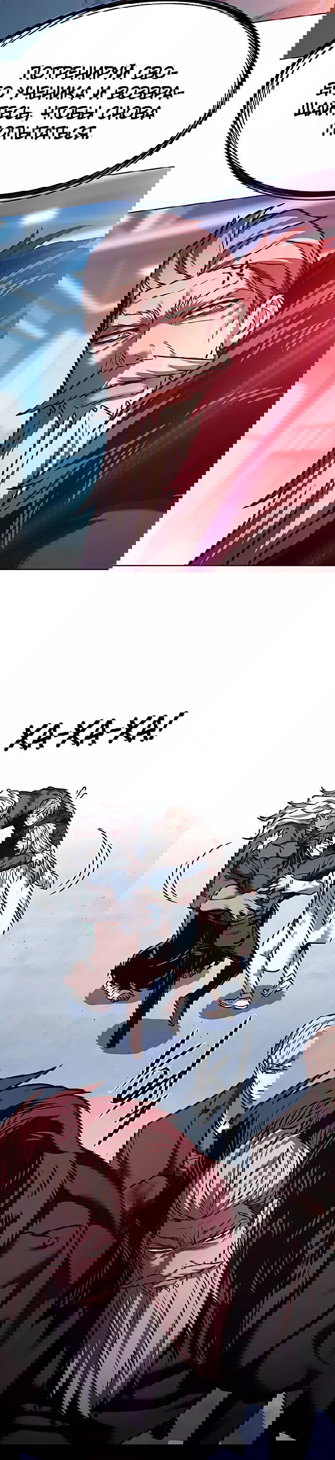 Read Eleceed RU Manga Online