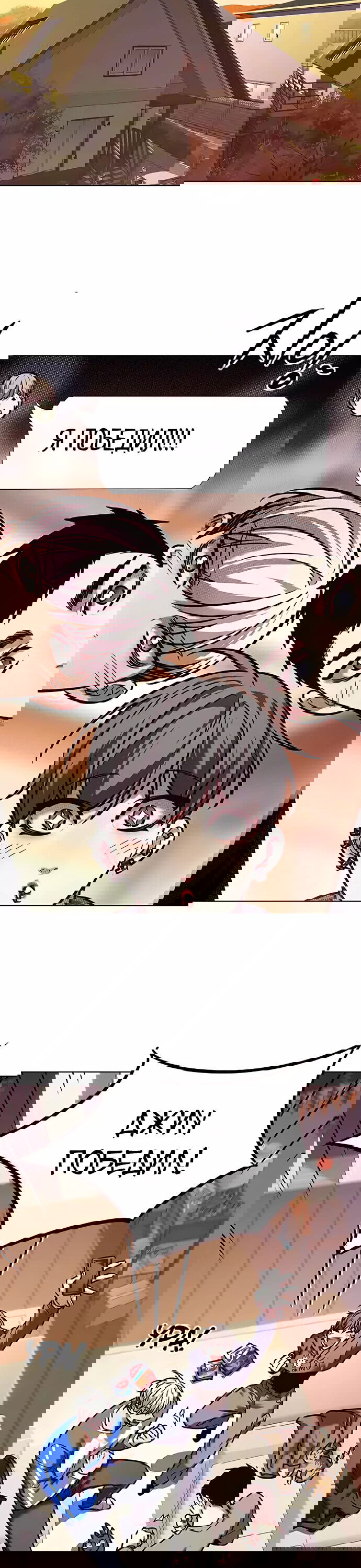 Read Eleceed RU Manga Online
