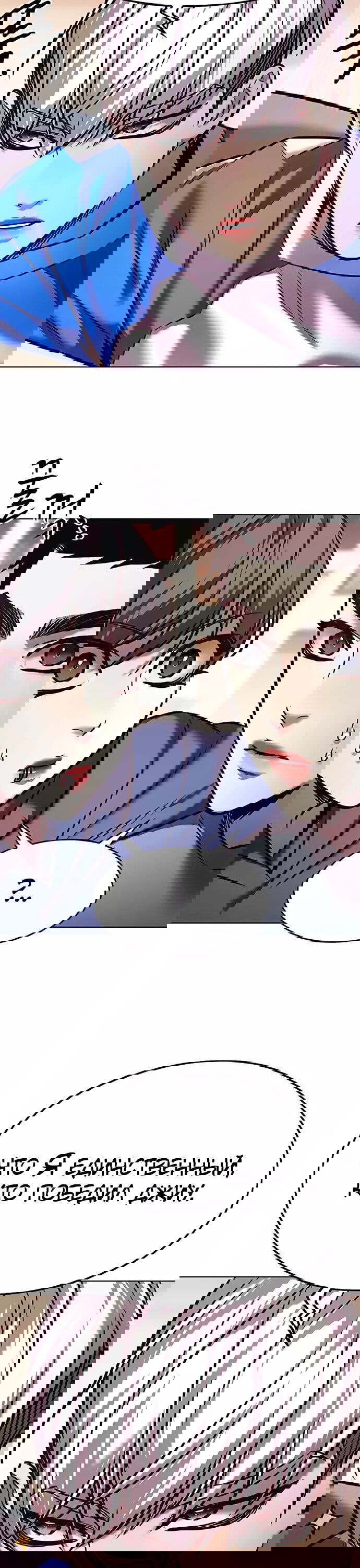 Read Eleceed RU Manga Online