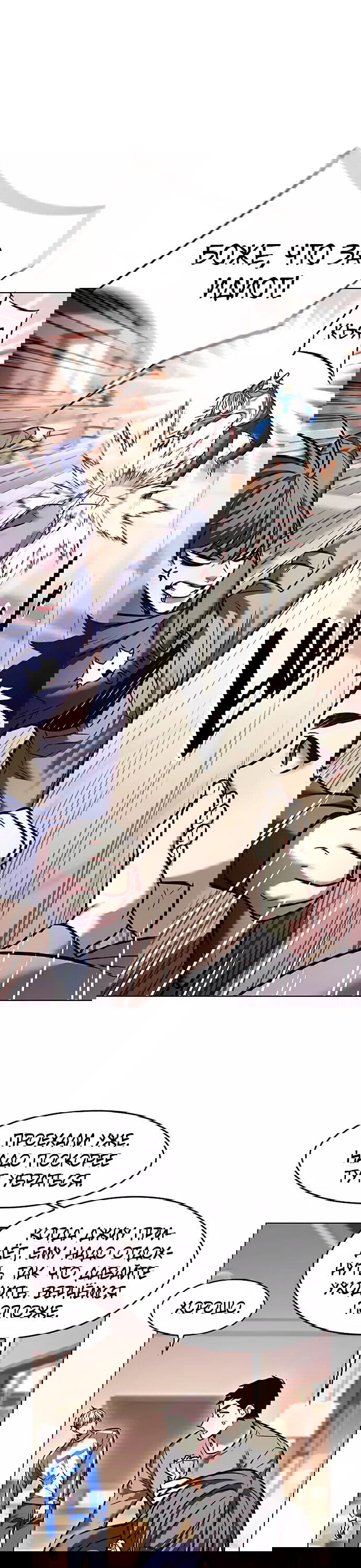 Read Eleceed RU Manga Online
