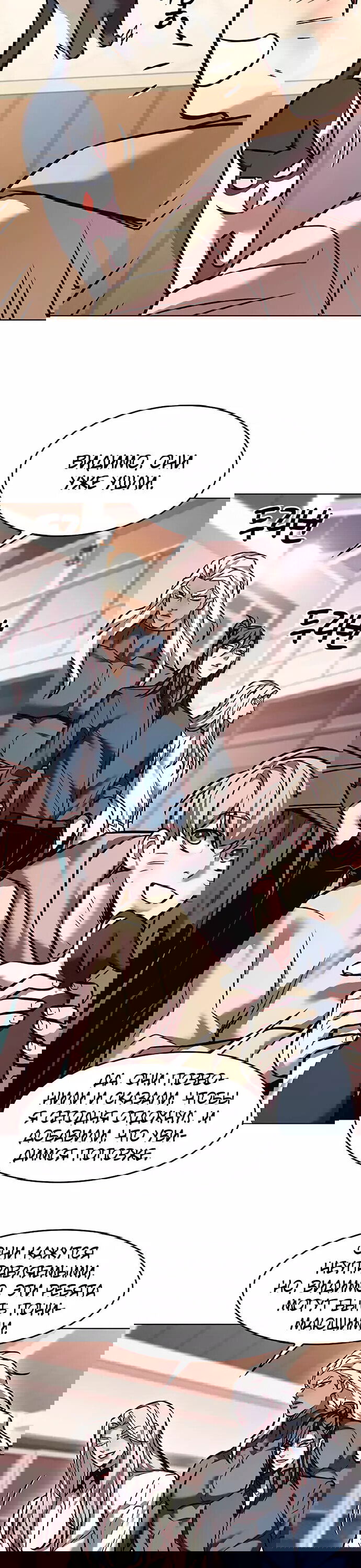 Read Eleceed RU Manga Online