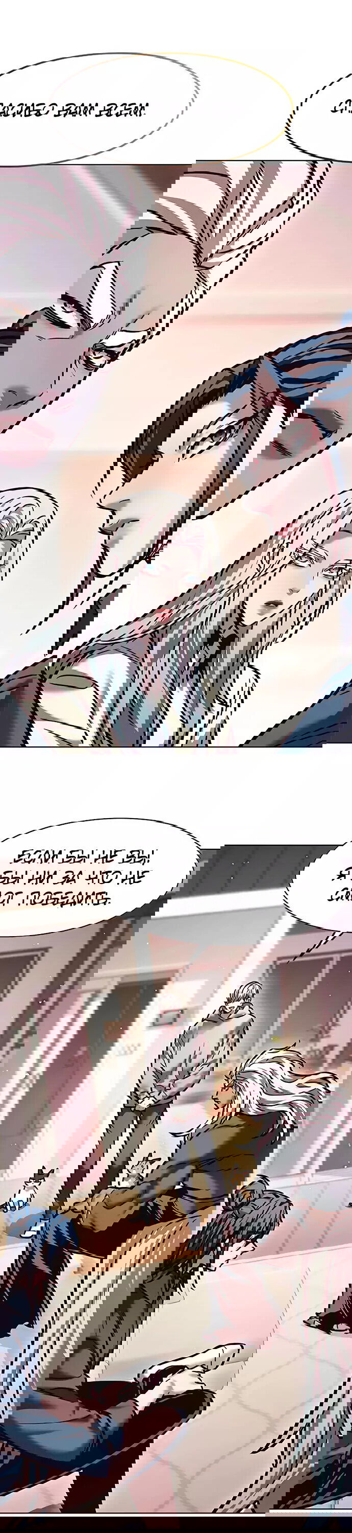 Read Eleceed RU Manga Online