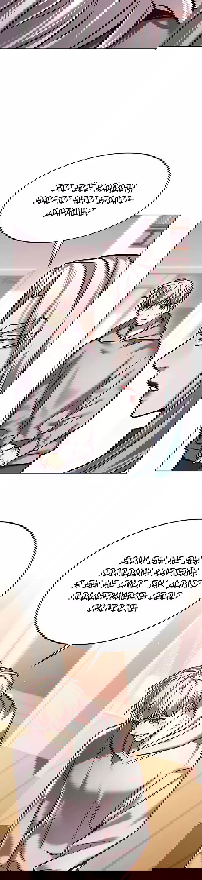 Read Eleceed RU Manga Online