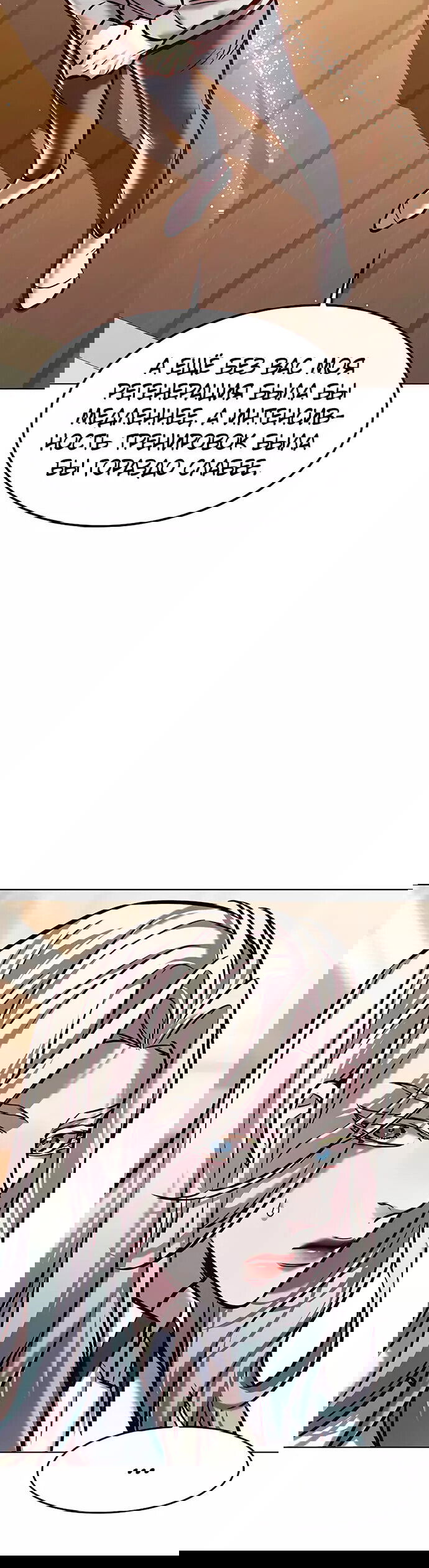 Read Eleceed RU Manga Online