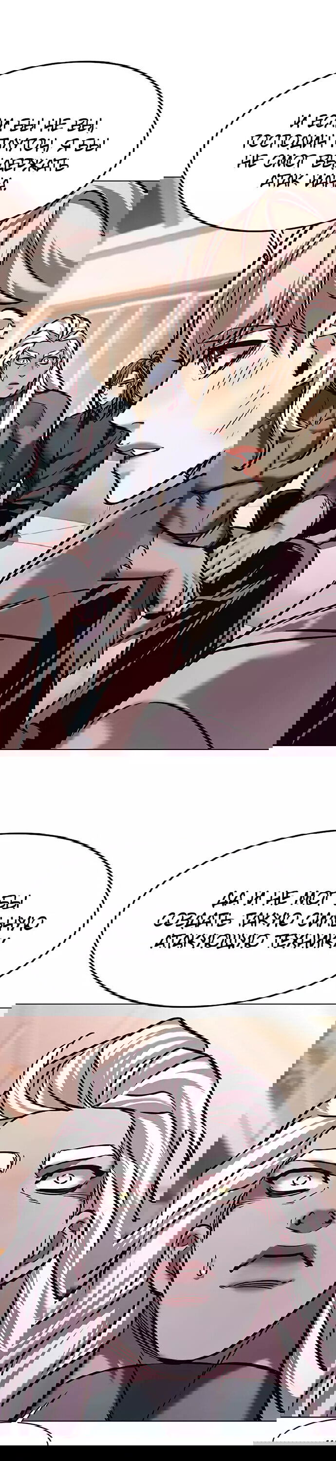 Read Eleceed RU Manga Online
