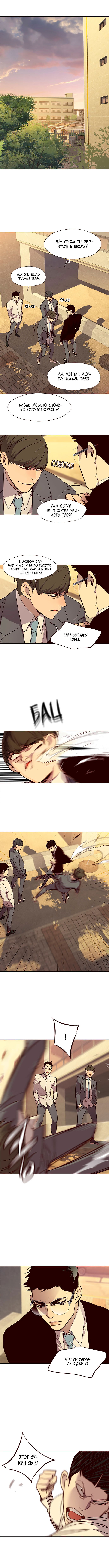 Read Eleceed RU Manga Online