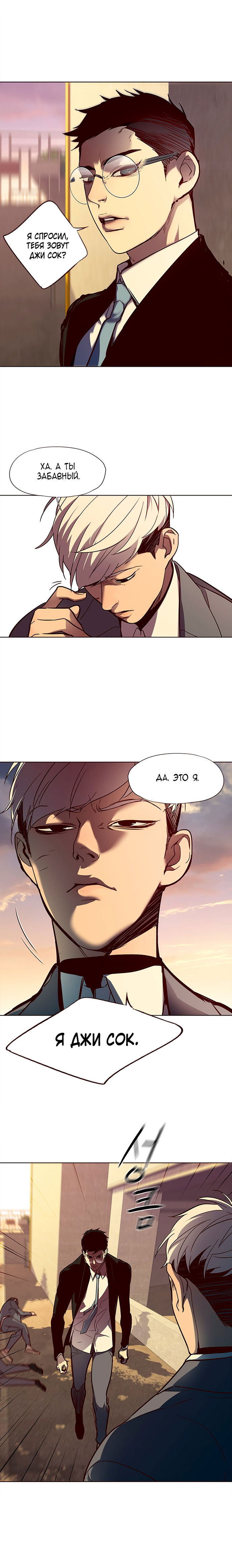 Read Eleceed RU Manga Online
