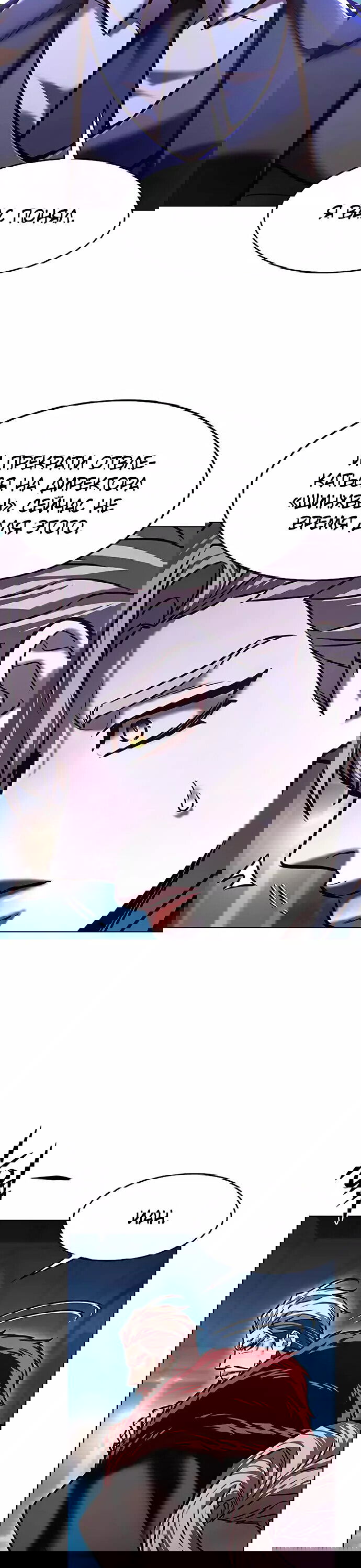 Read Eleceed RU Manga Online