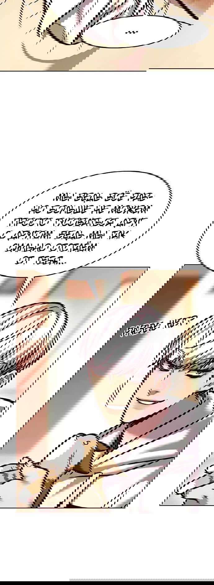 Read Eleceed RU Manga Online