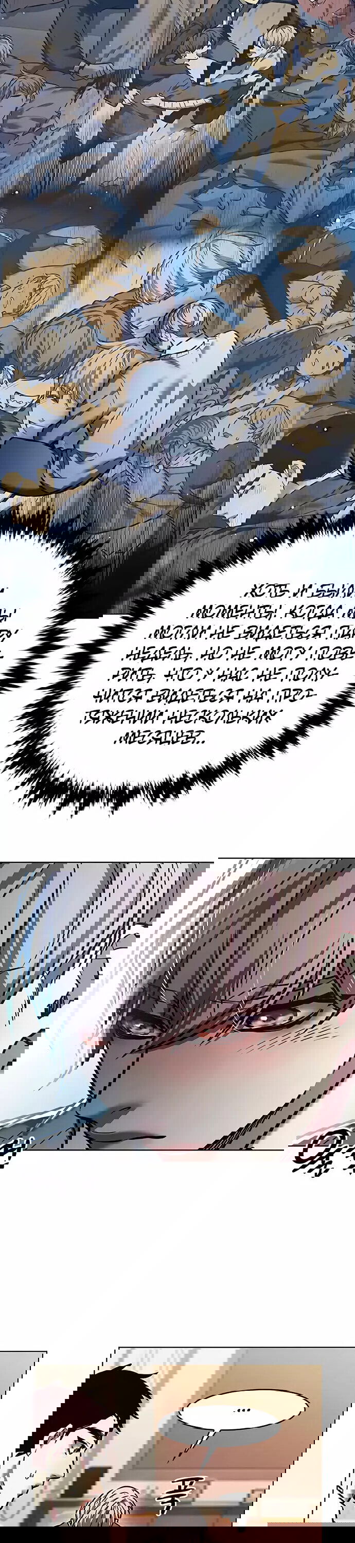 Read Eleceed RU Manga Online