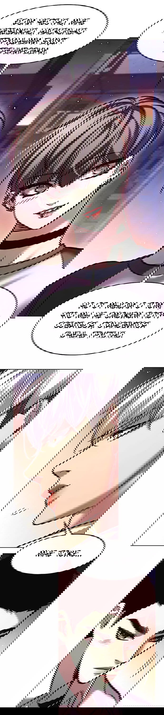 Read Eleceed RU Manga Online