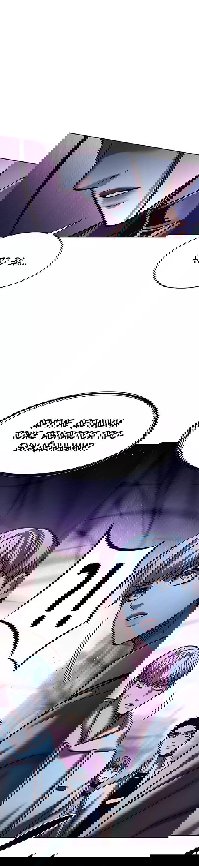 Read Eleceed RU Manga Online