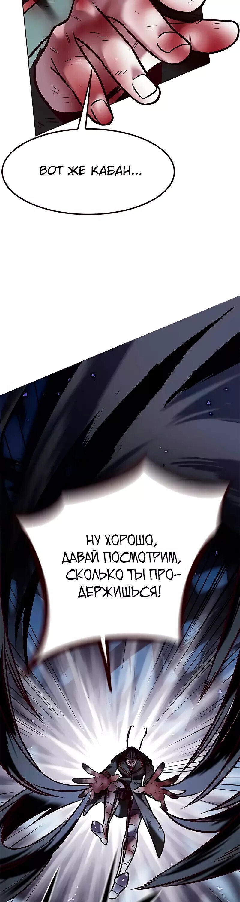 Read Eleceed RU Manga Online