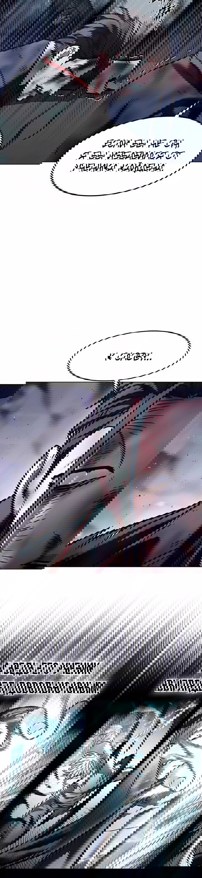 Read Eleceed RU Manga Online