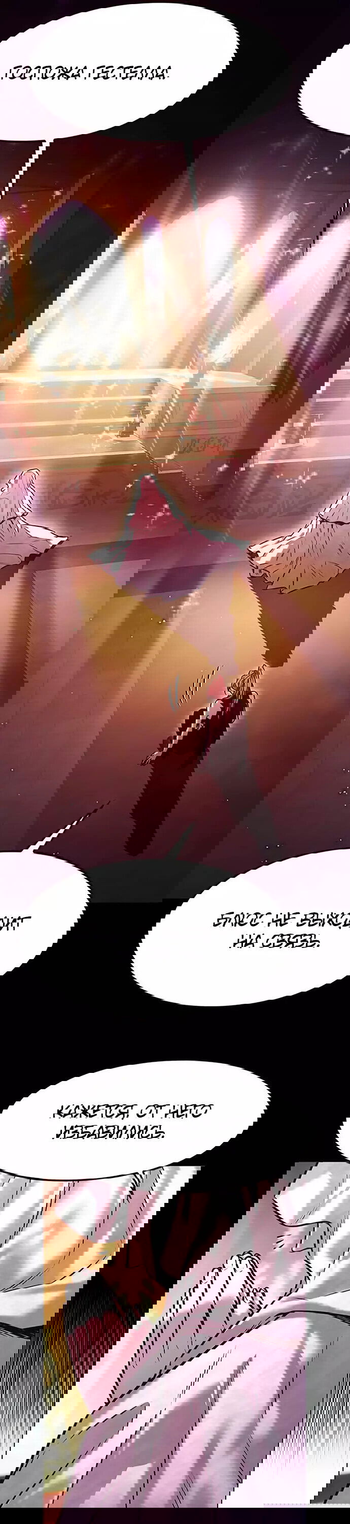 Read Eleceed RU Manga Online