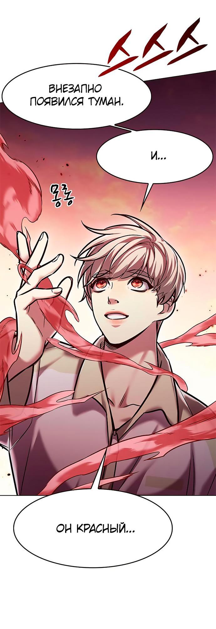 Read Eleceed RU Manga Online