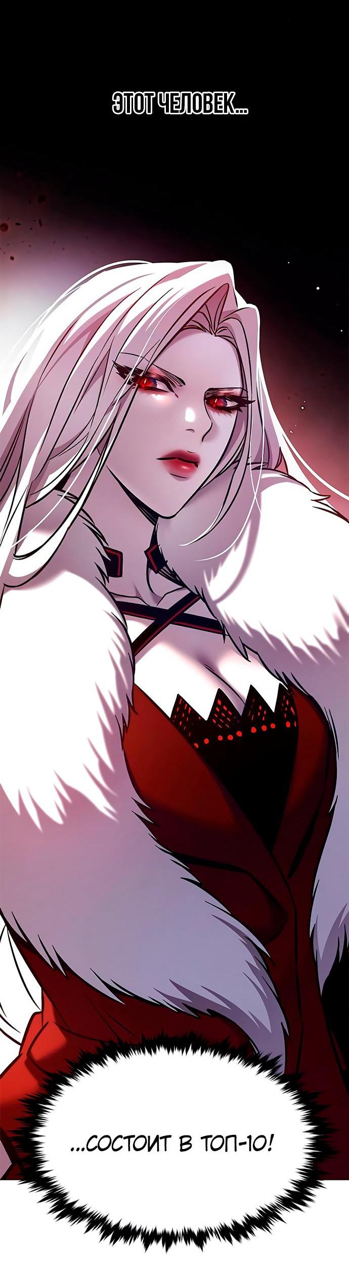 Read Eleceed RU Manga Online