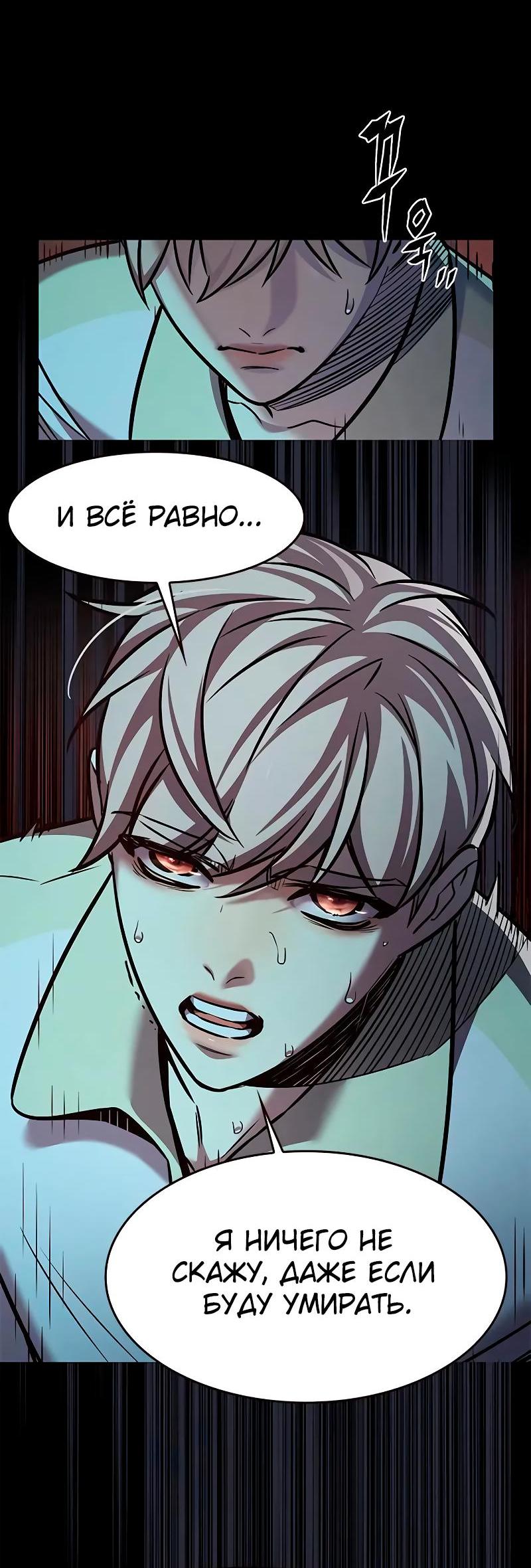 Read Eleceed RU Manga Online