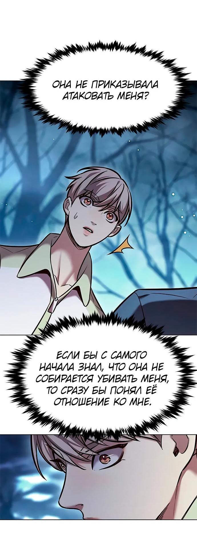 Read Eleceed RU Manga Online
