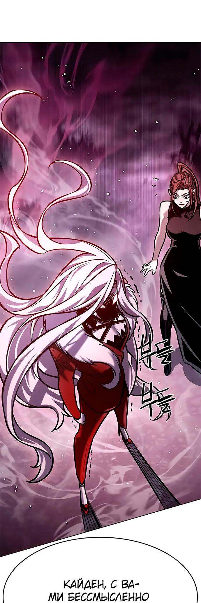 Read Eleceed RU Manga Online