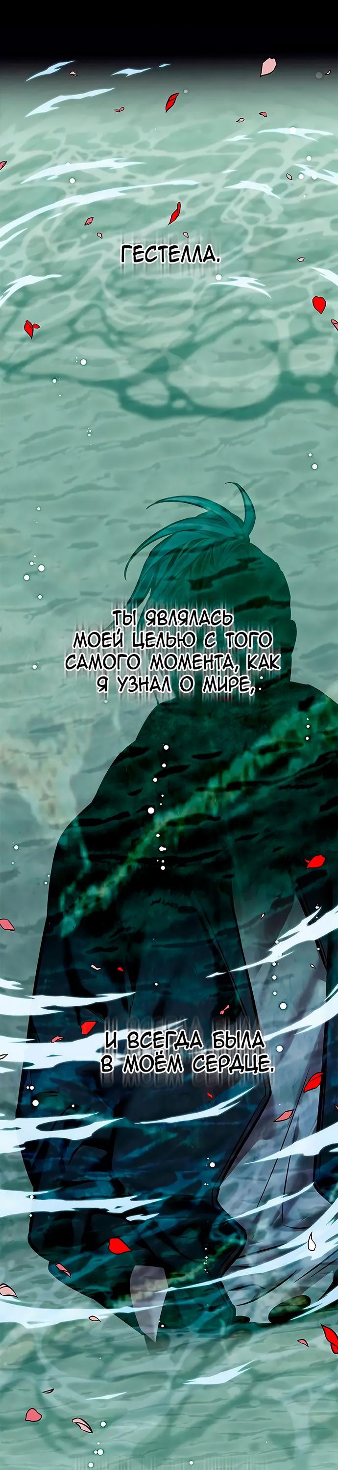Read Eleceed RU Manga Online